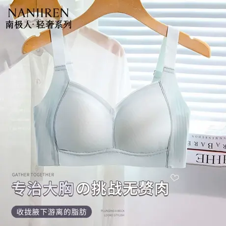 南极人粉底液隐形女士美背内衣大胸显小女生文胸罩2025年新款爆款商品大图