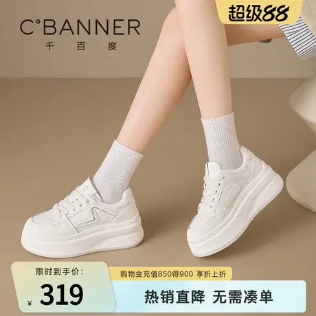 千百度厚底小白鞋女款系带松糕新款百搭潮流板鞋女运动休闲鞋子女商品大图