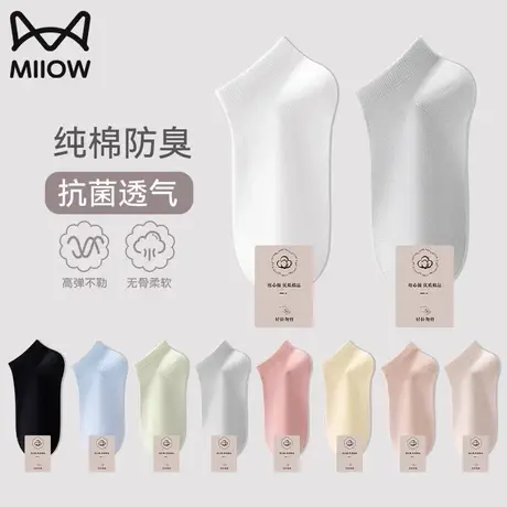 猫人纯棉袜子女抗菌防臭夏季薄款吸汗透气船袜不掉跟百搭无骨短袜商品大图