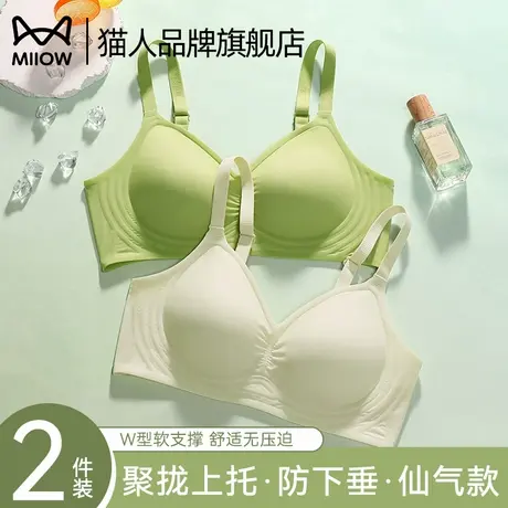 猫人内衣女夏季薄款聚拢小胸显大收副乳防下垂无钢圈无痕美背文胸商品大图