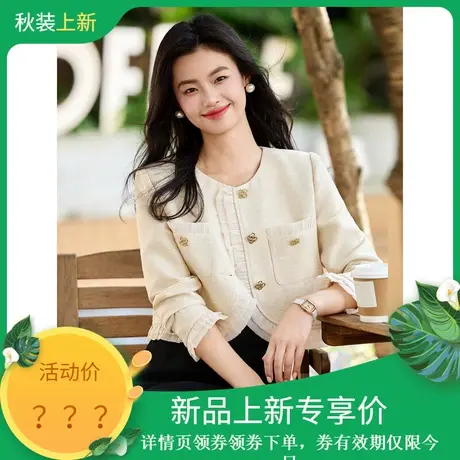 时尚气质减龄小香风外套女士2023年秋季新款百搭休闲短夹克上衣商品大图