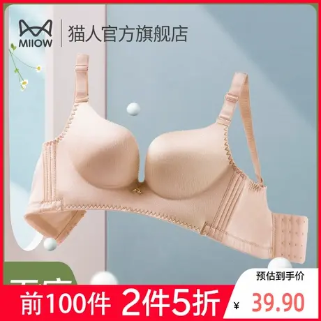 【折】猫人内衣女小胸聚拢无钢圈收副乳防下垂性感胸罩无痕文胸图片