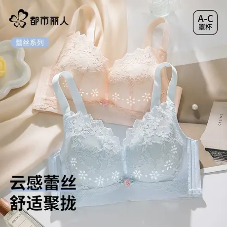 都市丽人内衣女聚拢小胸蕾丝性感无钢圈收副乳2025新款无痕文胸罩商品大图
