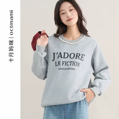 十月妈咪孕妇领口珍珠卫衣2025新款春秋季外穿宽松遮肚上衣秋装商品大图