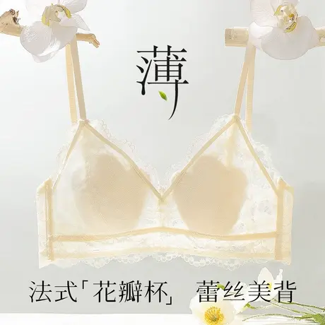 梦芭蒂夏季超薄小胸内衣女纯欲挂脖交叉美背细肩带2025新款文胸罩图片