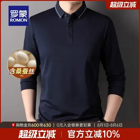 【含桑蚕丝】罗蒙男士商务休闲长袖POLO衫2025秋季新款翻领T恤衫商品大图