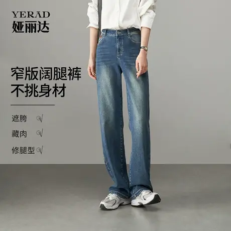 娅丽达复古宽松直筒牛仔裤女2025秋季新款窄版阔腿裤显瘦大码女裤商品大图