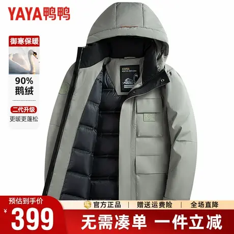 【90鹅绒&蜂窝聚热】鸭鸭冬季羽绒服男加厚中长款连帽商务爸爸装商品大图