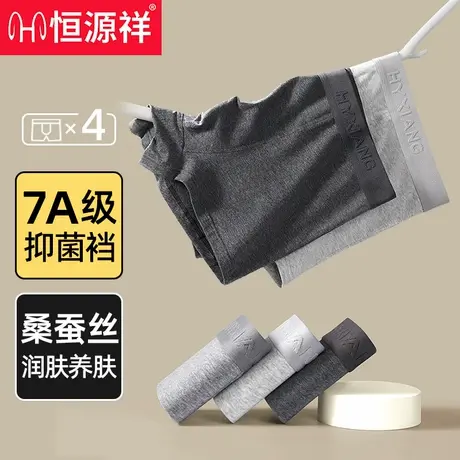 恒源祥男士内裤纯棉四角裤宽松透气大码夏季中老年运动抗菌平角D商品大图