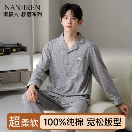南极人纯棉睡衣男士春秋季长袖开衫大码2025年新款全棉家居服套装图片