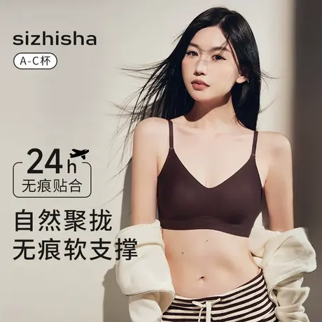 丝之莎内衣女小胸聚拢小胸无痕隐形薄款果冻软支撑美背大U型文胸商品大图