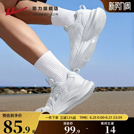 回力运动鞋男2025新款夏季网面跑步鞋轻便透气秋款休闲鞋潮流男鞋商品大图