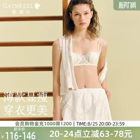 歌瑞尔薄款显瘦内衣女2025新款1/2杯兔耳杯无肩带蕾丝文胸罩商品大图