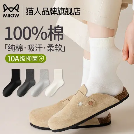 猫人袜子女100%纯棉白色中筒10A级抗菌春秋吸汗透气2025新款爆款商品大图
