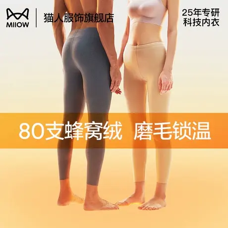 猫人80支蜂窝绒发热保暖裤男士冬季秋裤女款打底裤情侣装无痕线裤商品大图