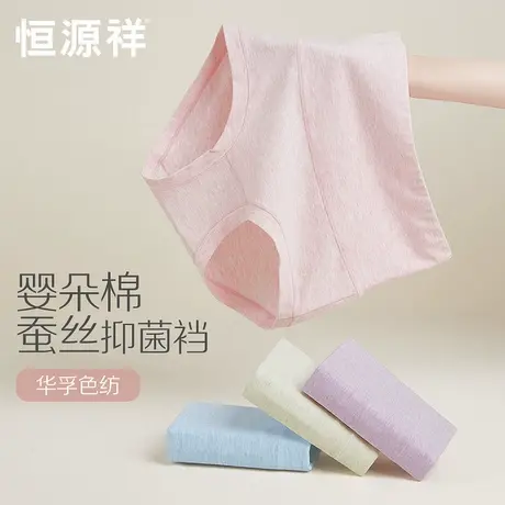 恒源祥高腰女士内裤纯棉抗菌桑蚕丝裆提臀收腹夏季女生三角短裤头商品大图