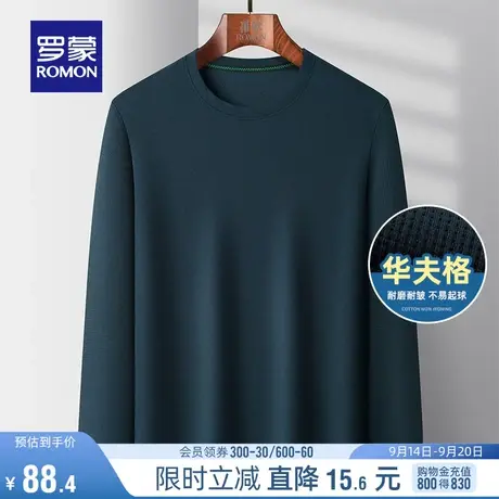 【华夫格】罗蒙男士圆领长袖T恤2023秋季新款时尚休闲弹力打底衫商品大图