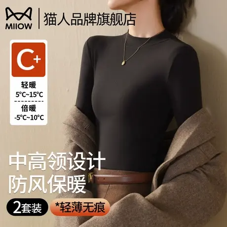 猫人肌底衣女保暖内搭上衣秋冬款女士高领加厚秋衣发热无痕打底衣商品大图