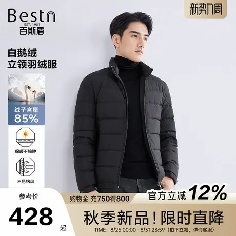 百斯盾官方【白鹅绒】男装羽绒服2025冬款防风蓄热升温短款外套商品大图