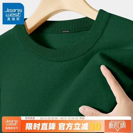GV真维斯圆领毛衣男秋冬款加厚保暖内搭2025新款男士针织打底衫C商品大图