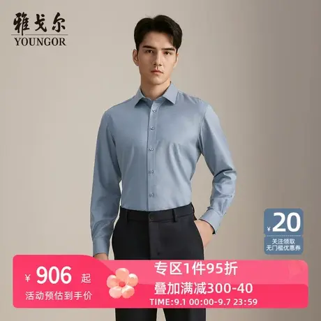 【商场同款】雅戈尔男士长袖衬衫秋季新款官方商务休闲长袖衬衫男商品大图