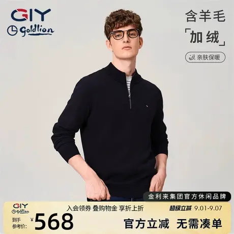金利来GY拉链立领毛衫秋冬经典款时尚立领潮流针织衫商品大图