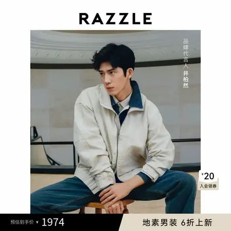 RAZZLE 地素男装米白色2025春季立领罗纹夹克图片