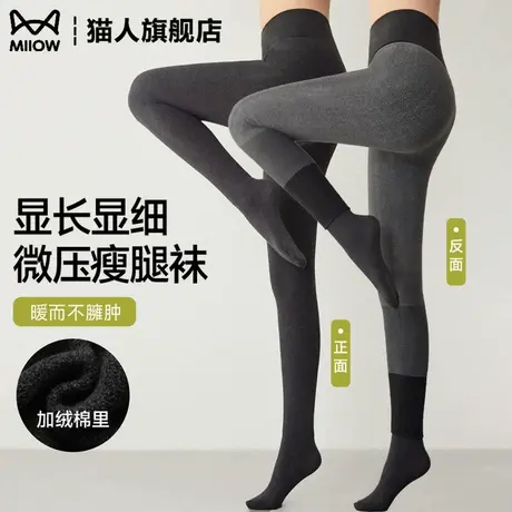 猫人压力打底裤女秋冬加绒加厚保暖裤外穿高腰收腹提臀瘦腿连裤袜图片