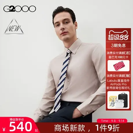 【免烫/棉质弹性/商场新款】G2000男装FW25亲肤商务通勤长袖衬衫商品大图