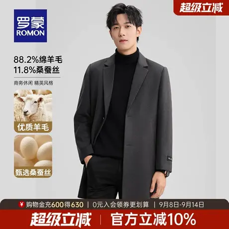 【含桑蚕丝+绵羊毛】罗蒙男士商务百搭毛呢大衣2025秋季新款外套商品大图