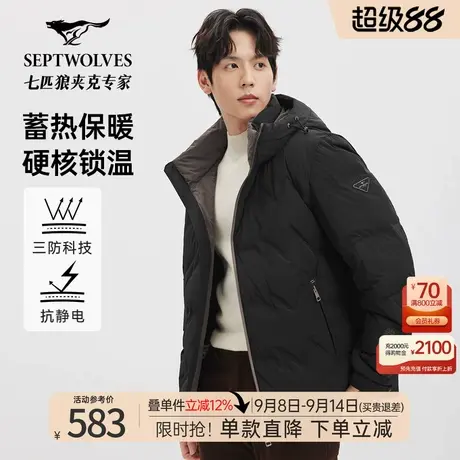 七匹狼短款羽绒服男士2025新款秋冬季加厚中年中年连帽外套男装潮商品大图