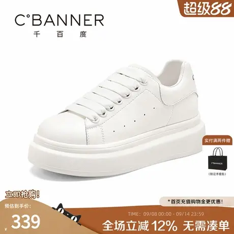 千百度小白鞋女2025秋季新款时尚百搭厚底舒适板鞋简约运动休闲鞋商品大图