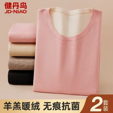 健丹鸟保暖内衣女士羊羔绒无痕抗菌秋衣秋裤套装加绒长袖打底上衣商品大图