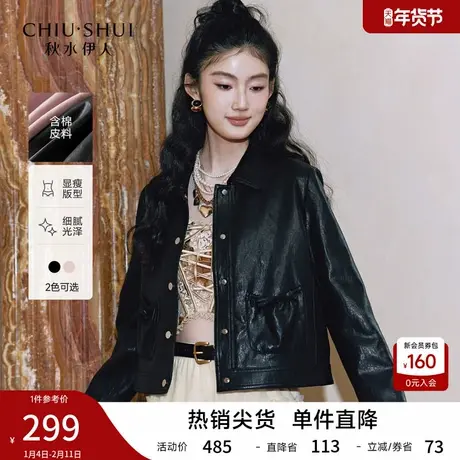 秋水伊人百搭利落风短外套2026年春季新款显瘦蝴蝶结翻领PU皮衣商品大图