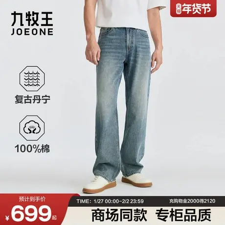 [商场同款]九牧王男装2026春季新款纯棉舒适商务休闲男丹宁牛仔裤商品大图