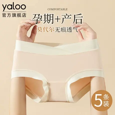 莫代尔孕妇内裤女低腰托腹抗菌纯棉裆怀孕早中晚期产后无痕三角裤商品大图