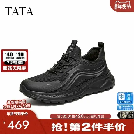TATA他她男鞋2026夏季新款商场同款舒适百搭休闲运动鞋QJK01BM6图片