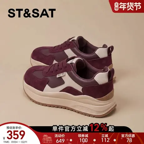 星期六厚底阿甘鞋女年春季新款增高酒红百搭德训鞋拼色休闲鞋商品大图