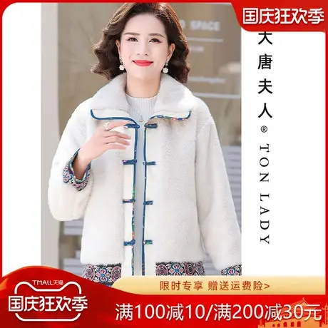 妈妈秋冬外套民族风仿貂绒上衣2022新款中老年女冬装复古毛呢棉服图片