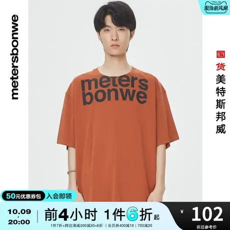 国货美特斯邦威字母圆领男款短袖夏季全棉宽松复古平纹布做旧T恤商品大图