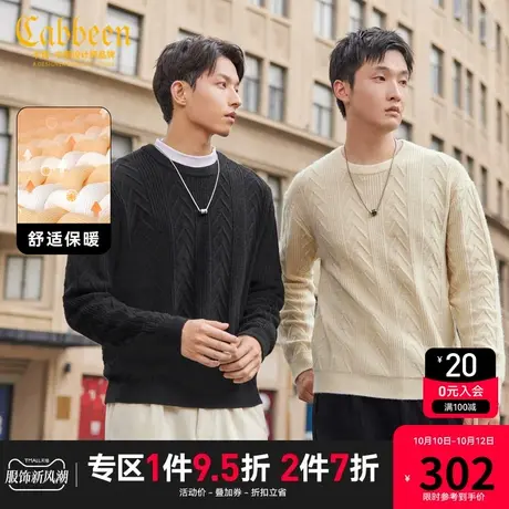 卡宾男装 羊剪绒针织衫2023秋新款艺术肌理毛衣宽松线衫气质暖男H商品大图