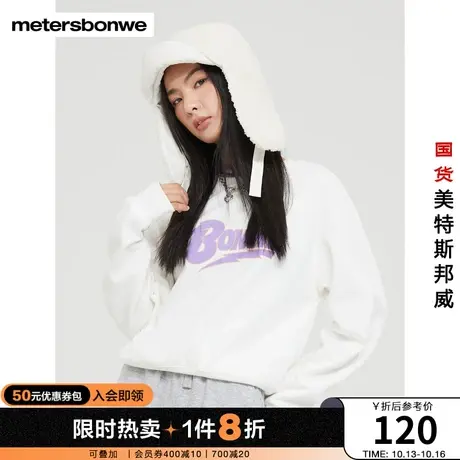 美特斯邦威卫衣舒适女秋冬简约时尚短版印花加绒圆领卫衣商品大图