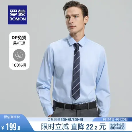 【DP成衣免烫】罗蒙男士长袖衬衫秋季中青年休闲上衣商务百搭衬衣图片