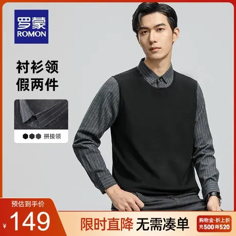罗蒙男士时尚休闲假两件针织衫2023秋季新款保暖百搭弹力打底衫男商品大图