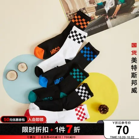 国货美特斯邦威六双装长袜男春秋棋盘格运动休闲时尚舒适袜子图片