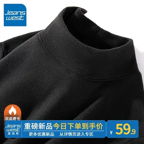 ZR真维斯圆领打底衫女秋冬2023新款黑色加绒上衣德绒内搭秋衣保暖商品大图