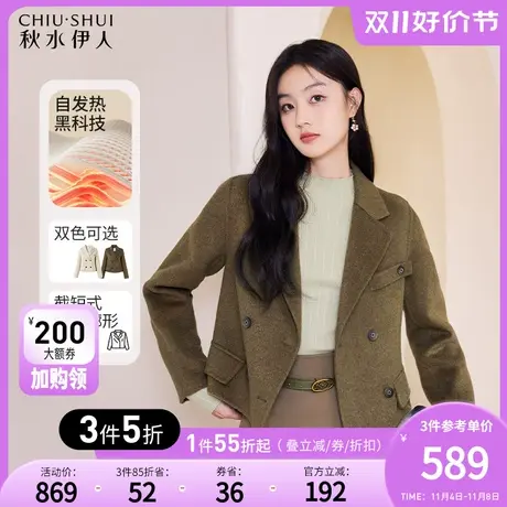 秋水伊人时尚双排扣双面羊毛大衣2023冬季新款女小个子毛呢短外套图片