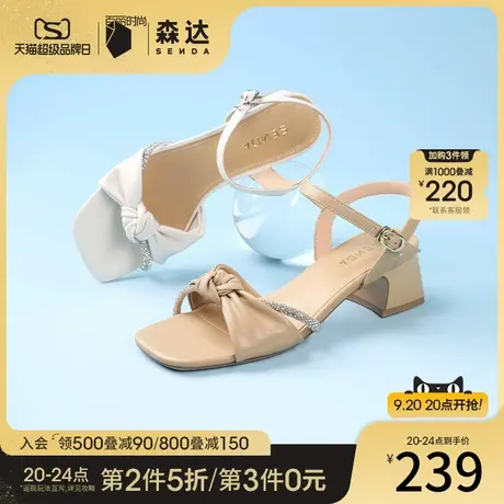 森达时尚一字带鞋女2023夏季新款气质凉鞋女士粗跟中跟ZTB71BL3图片