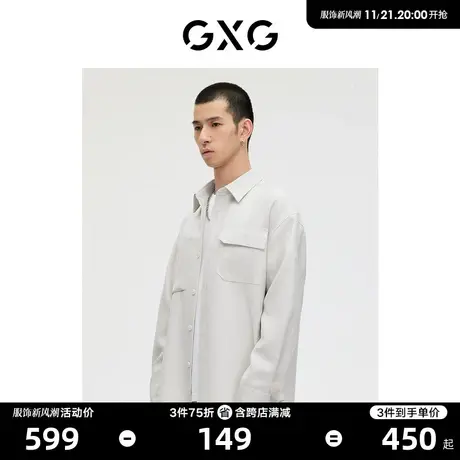GXG男装 商场同款卡其色简约衬衫外套 2023年春季新品GE1030154L商品大图