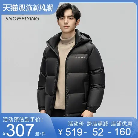 雪中飞羽绒服男短款冬季厚款时尚百搭重磅加绒鸭绒保暖面包服外套商品大图